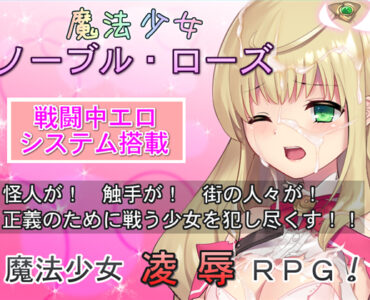Magical girl Noble Rose (Update Ver English)