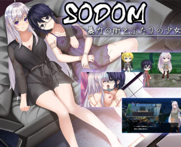 SODOMー暴力の街とふたりの少女