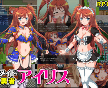 Maid Hero IRIS (メイド勇者アイリス)