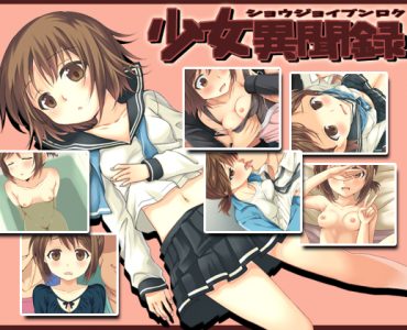 - Girls' Daughter Records -