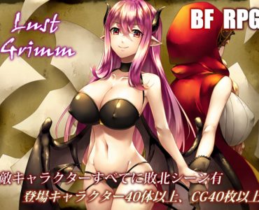 Lust Grimm