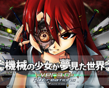 The World A Robot Girl Dream Of