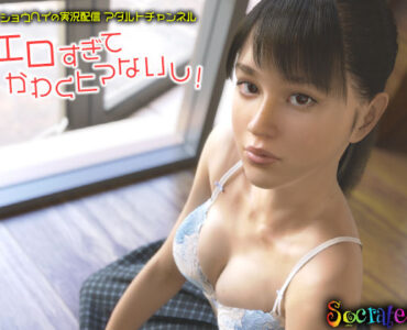 Shohei's Adult Streaming Channel (Update Android ver)