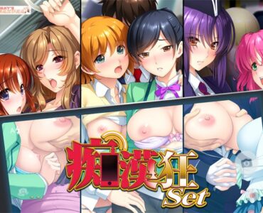 Chikankyou Set (痴漢狂Set)