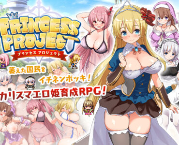 Princess Project (Ver 1.03)