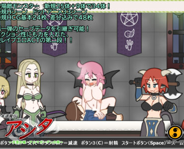 Monster Fighter Boy Ashita ~Sky Castle - Almagarden~