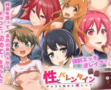 Sexy Valentines - Chocolate and Envy and Reverse Rape!?